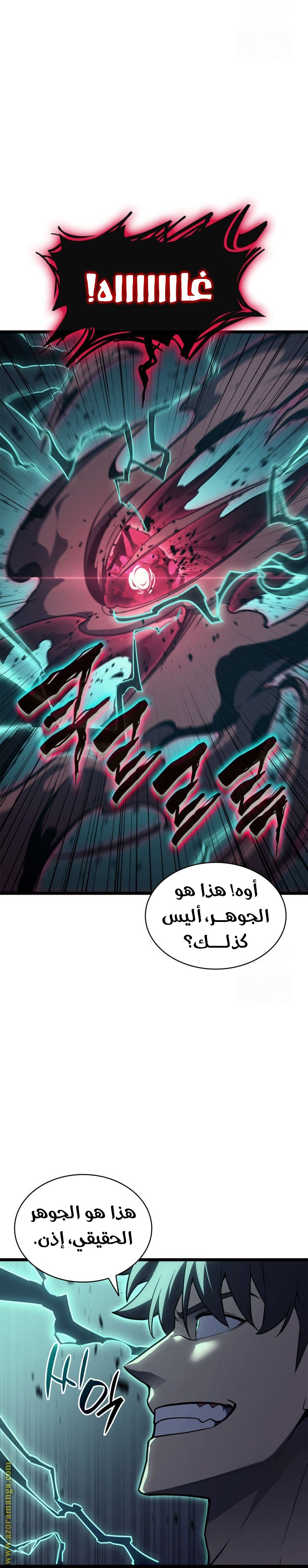 Read Return of the Disaster-Class Hero ar Manga Online