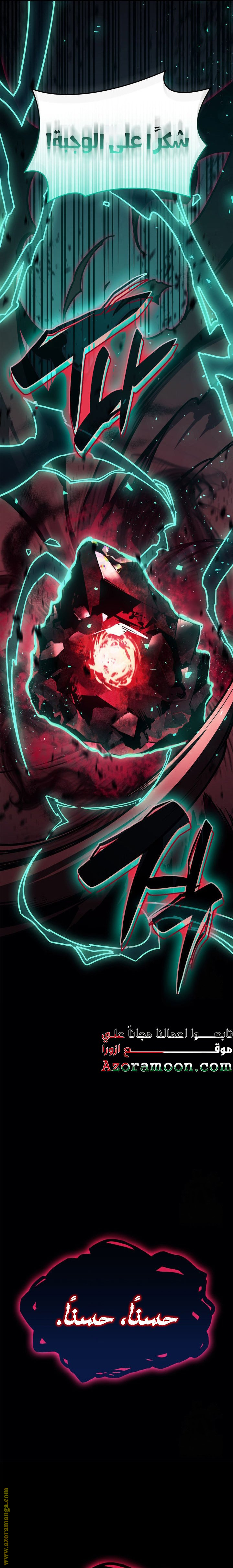 Read Return of the Disaster-Class Hero ar Manga Online