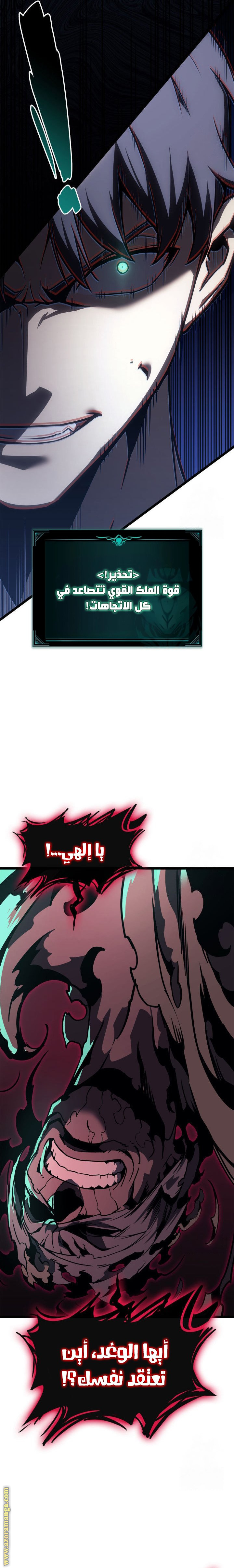 Read Return of the Disaster-Class Hero ar Manga Online