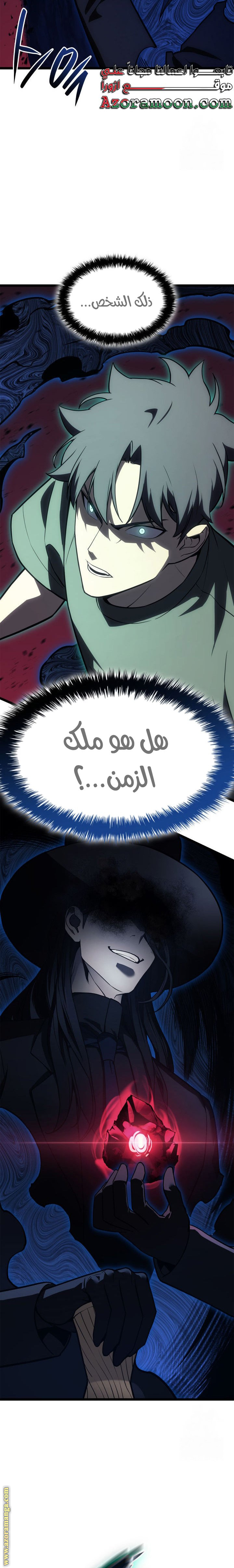 Read Return of the Disaster-Class Hero ar Manga Online