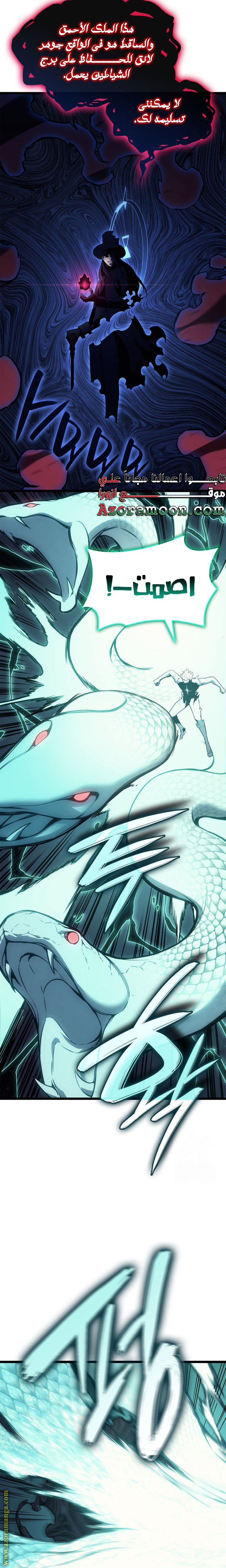 Read Return of the Disaster-Class Hero ar Manga Online