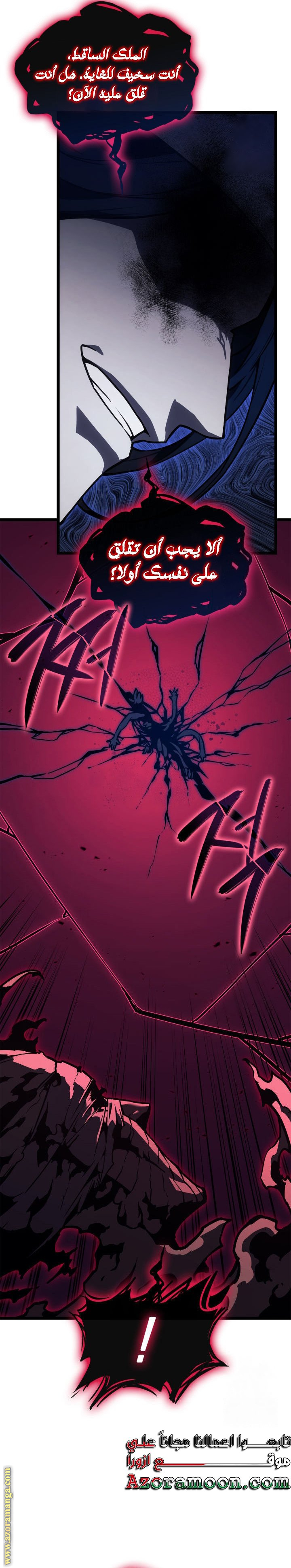 Read Return of the Disaster-Class Hero ar Manga Online