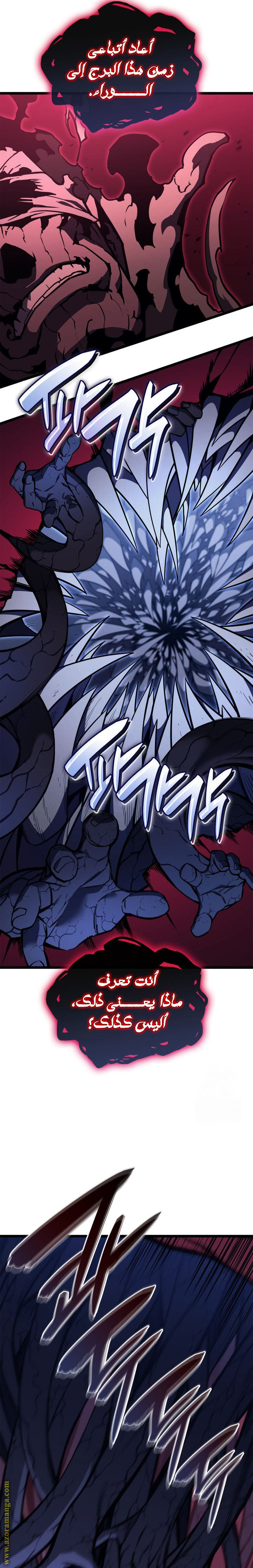 Read Return of the Disaster-Class Hero ar Manga Online