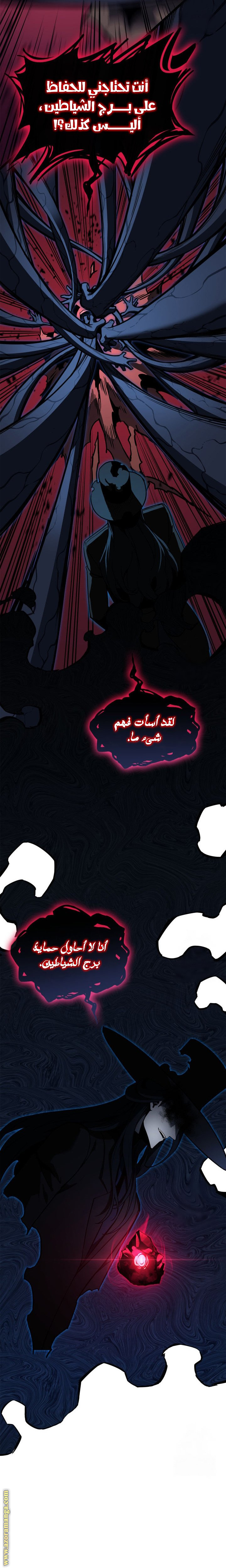 Read Return of the Disaster-Class Hero ar Manga Online