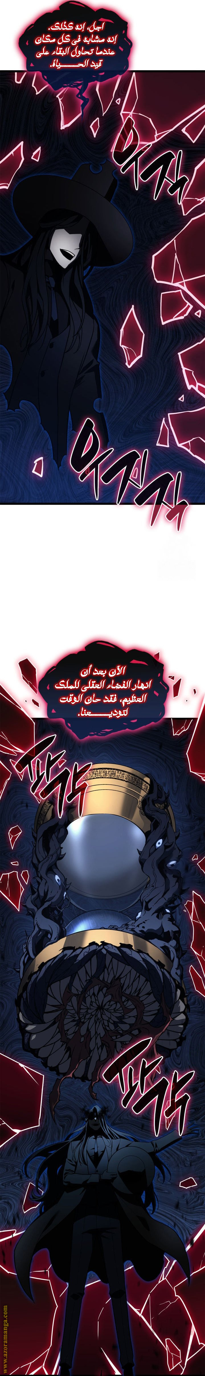 Read Return of the Disaster-Class Hero ar Manga Online