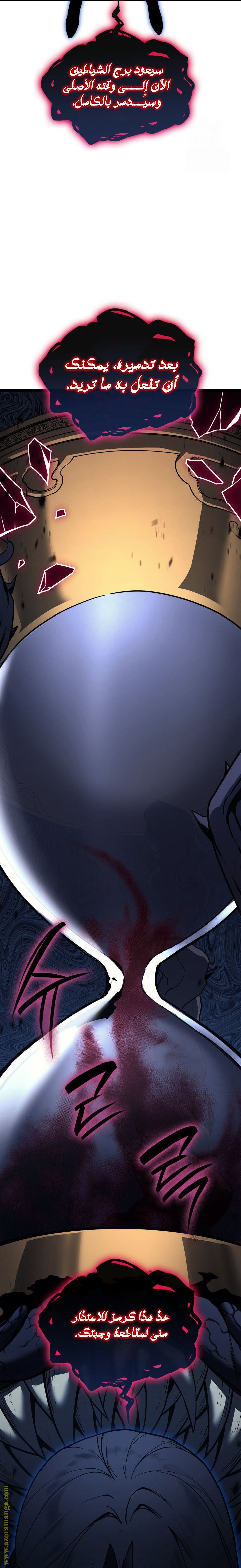 Read Return of the Disaster-Class Hero ar Manga Online