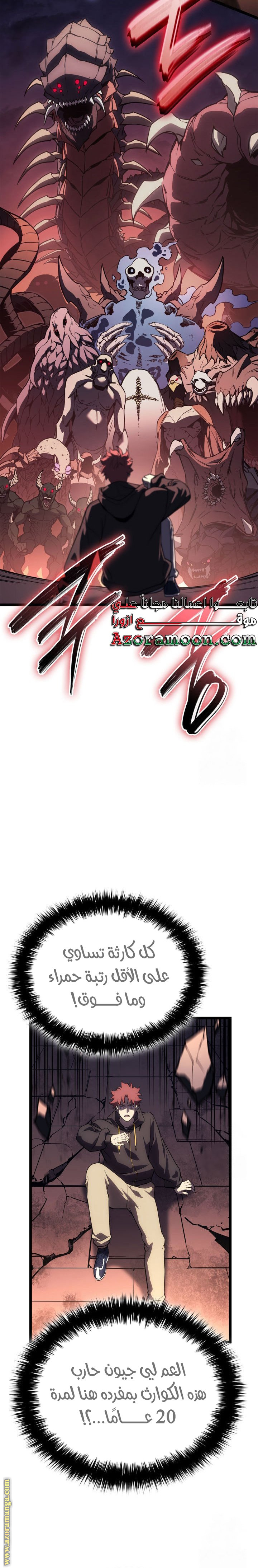 Read Return of the Disaster-Class Hero ar Manga Online