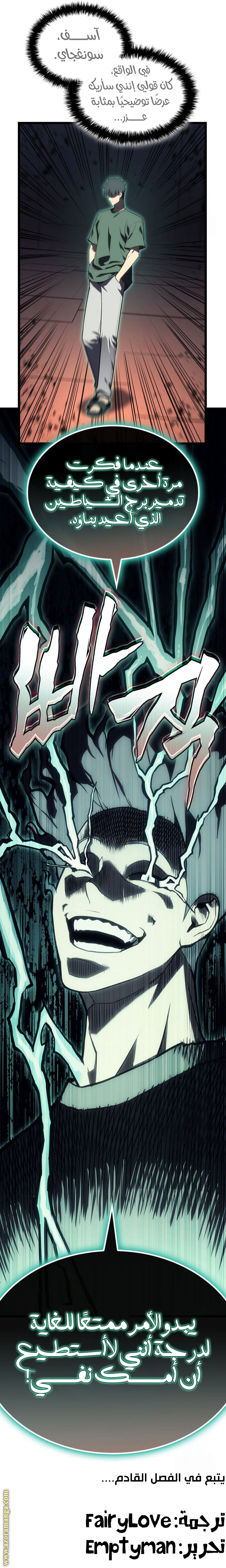 Read Return of the Disaster-Class Hero ar Manga Online