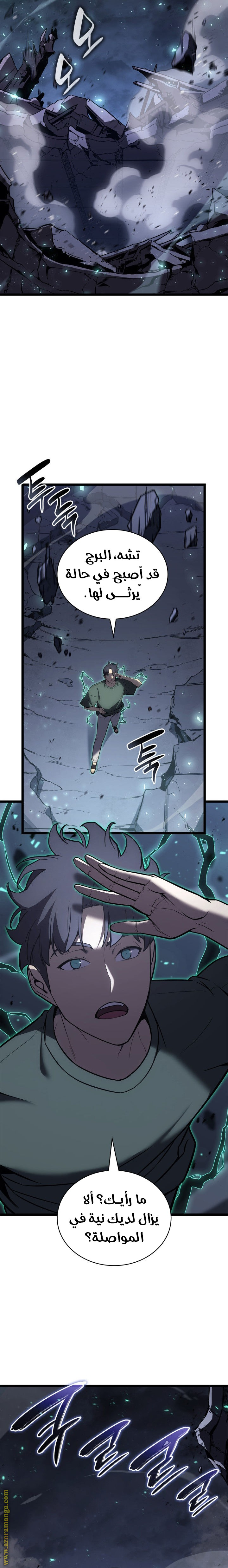 Read Return of the Disaster-Class Hero ar Manga Online