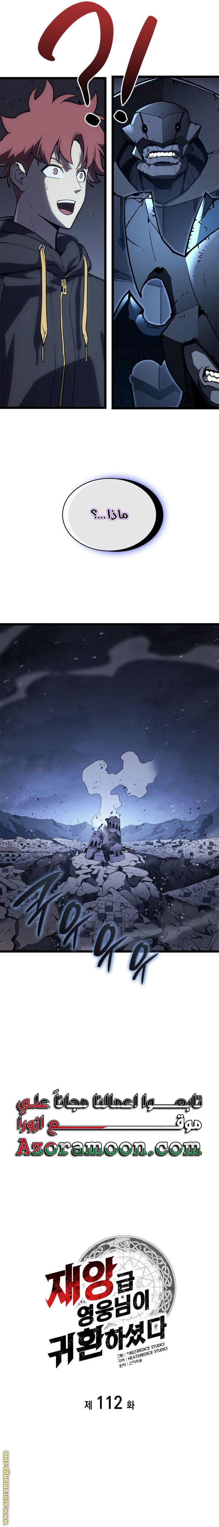 Read Return of the Disaster-Class Hero ar Manga Online