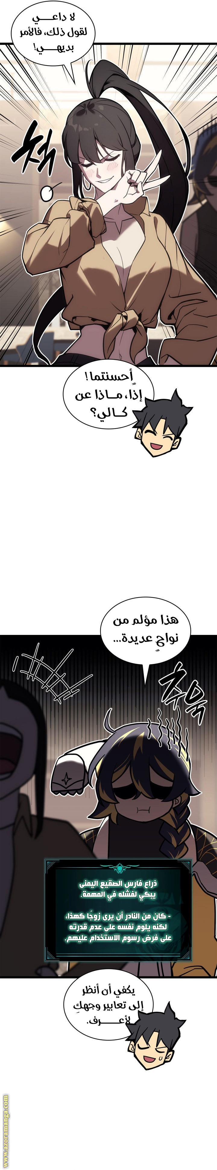 Read Return of the Disaster-Class Hero ar Manga Online