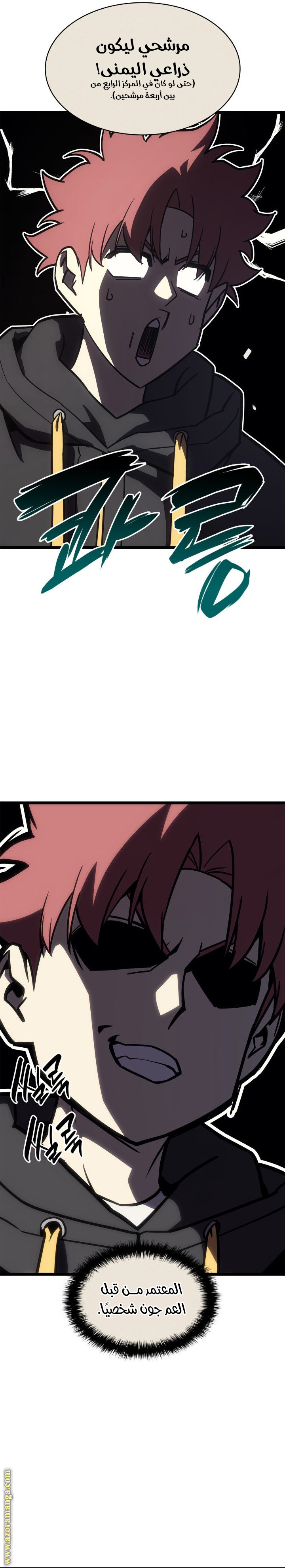 Read Return of the Disaster-Class Hero ar Manga Online