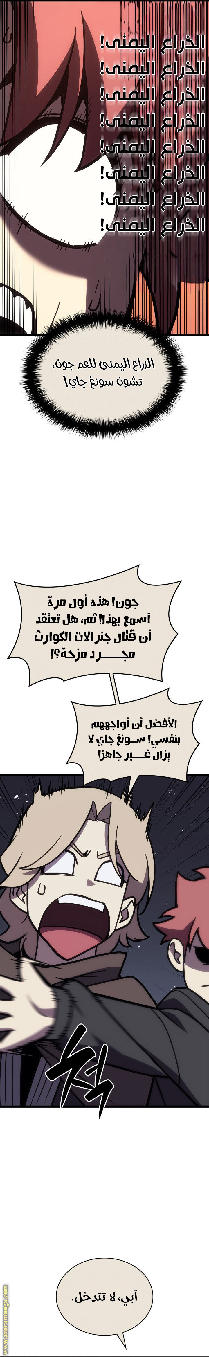 Read Return of the Disaster-Class Hero ar Manga Online