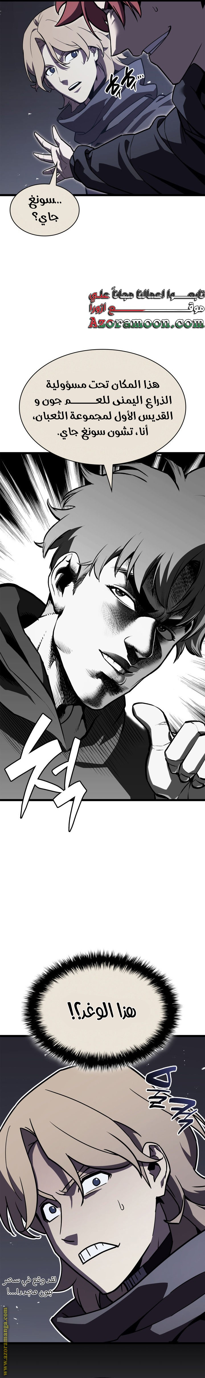 Read Return of the Disaster-Class Hero ar Manga Online