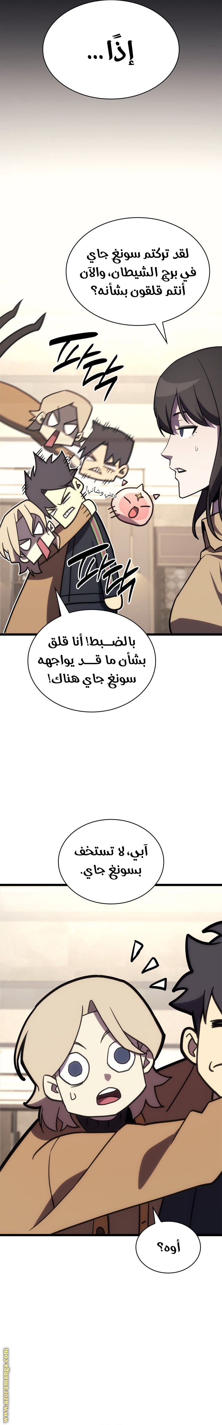 Read Return of the Disaster-Class Hero ar Manga Online