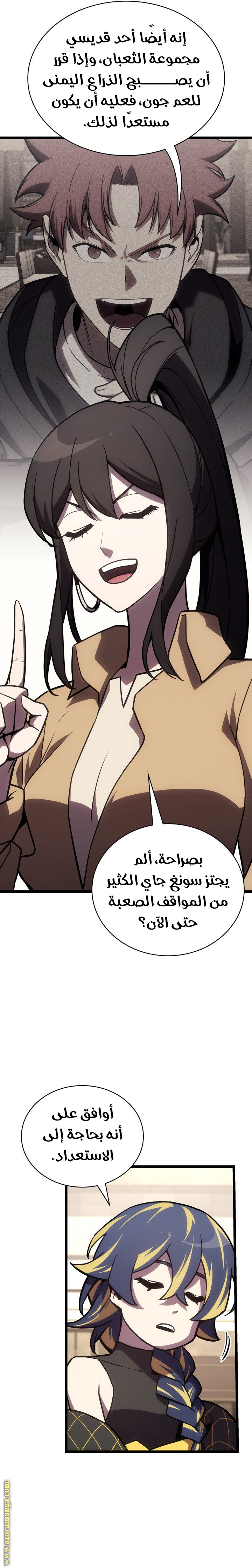 Read Return of the Disaster-Class Hero ar Manga Online