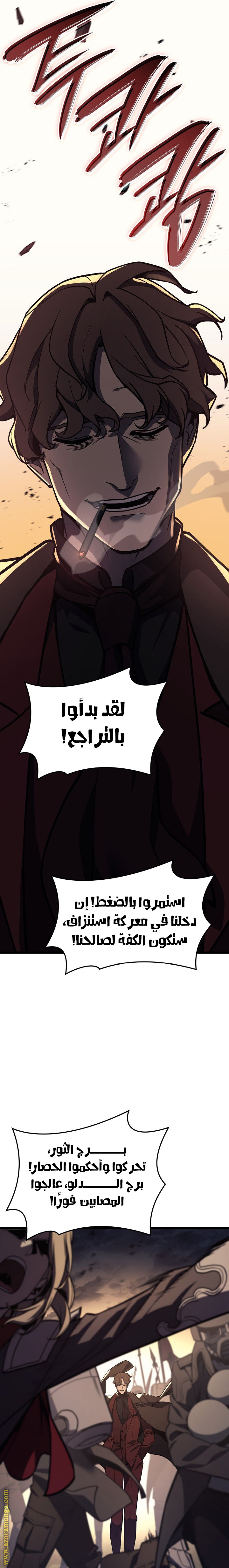 Read Return of the Disaster-Class Hero ar Manga Online