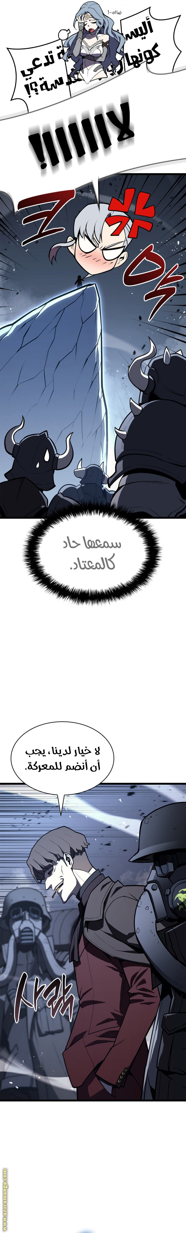 Read Return of the Disaster-Class Hero ar Manga Online