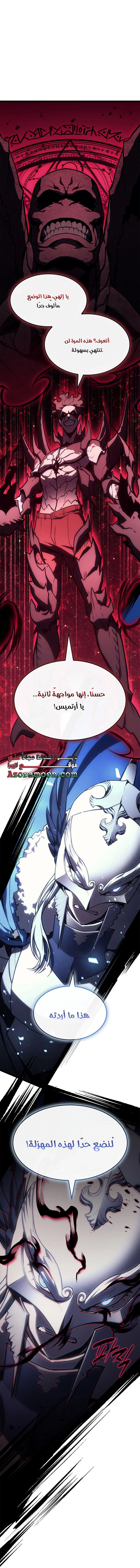 Read Return of the Disaster-Class Hero ar Manga Online