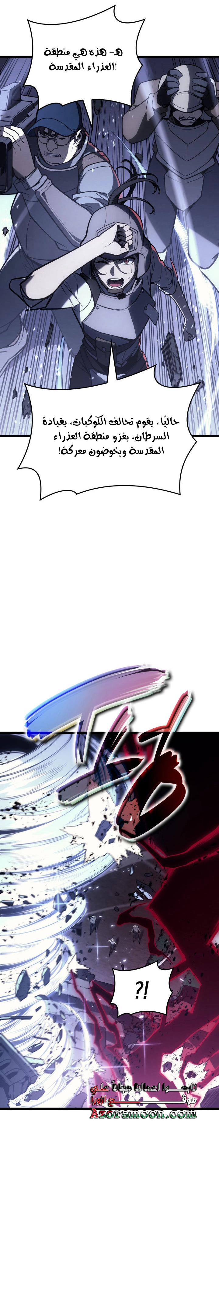 Read Return of the Disaster-Class Hero ar Manga Online