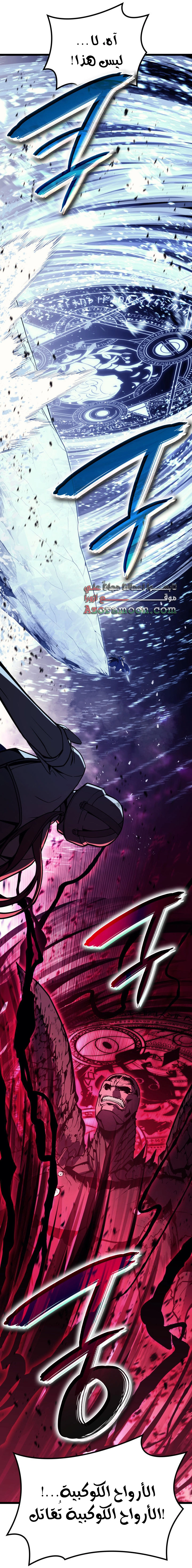 Read Return of the Disaster-Class Hero ar Manga Online