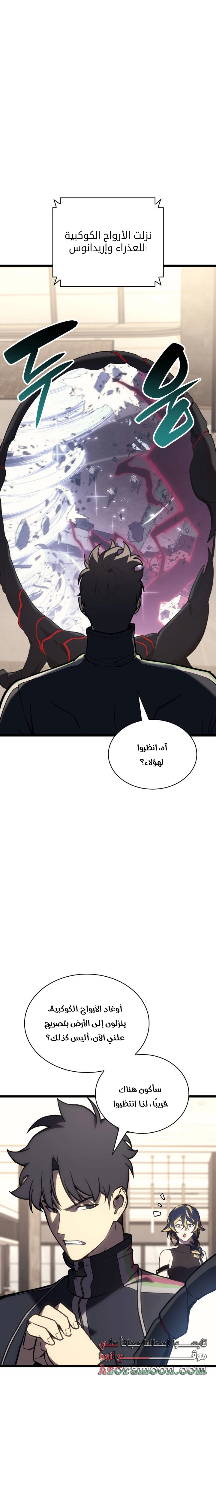 Read Return of the Disaster-Class Hero ar Manga Online