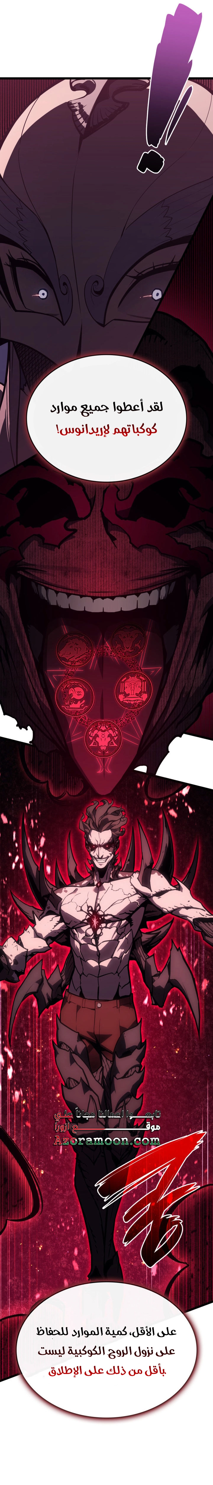 Read Return of the Disaster-Class Hero ar Manga Online