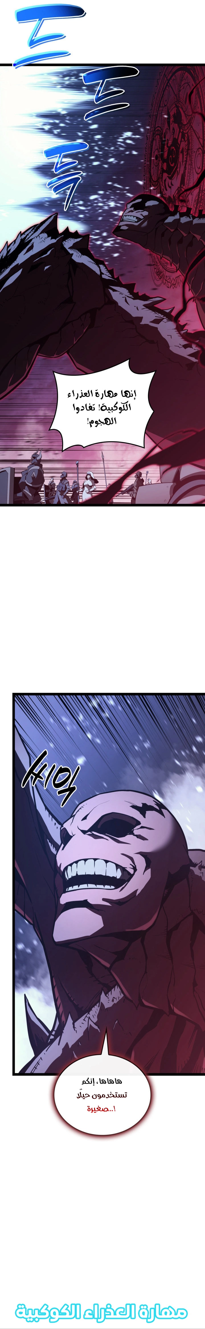 Read Return of the Disaster-Class Hero ar Manga Online