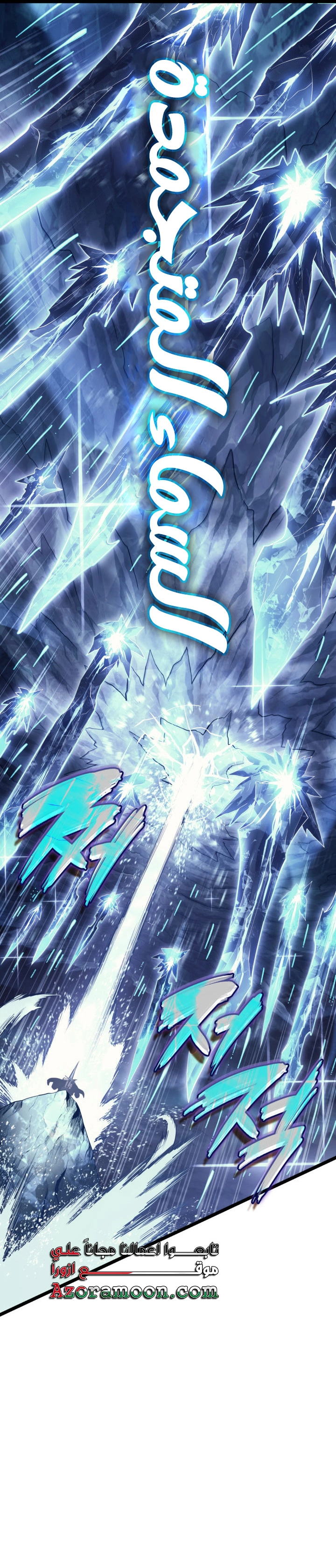 Read Return of the Disaster-Class Hero ar Manga Online