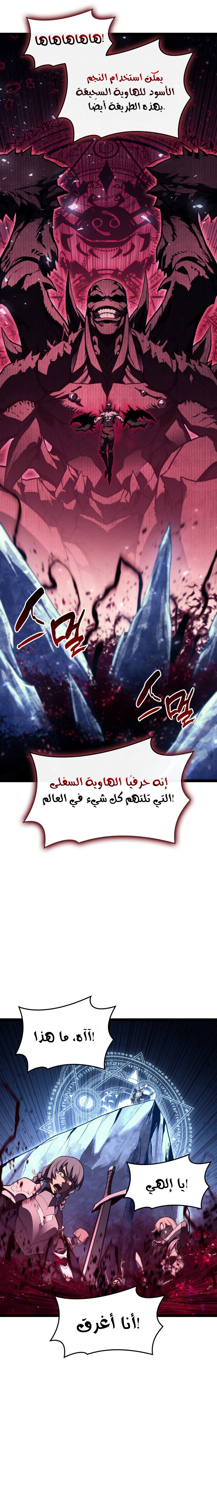 Read Return of the Disaster-Class Hero ar Manga Online