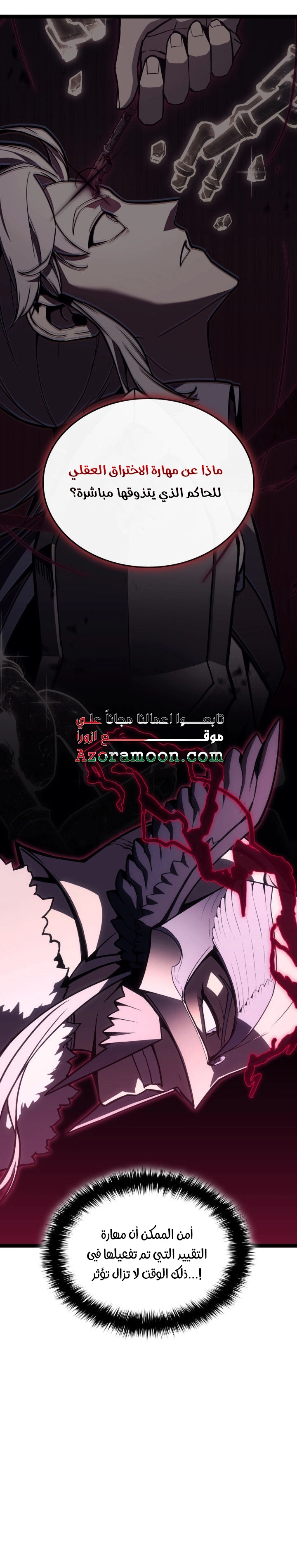 Read Return of the Disaster-Class Hero ar Manga Online