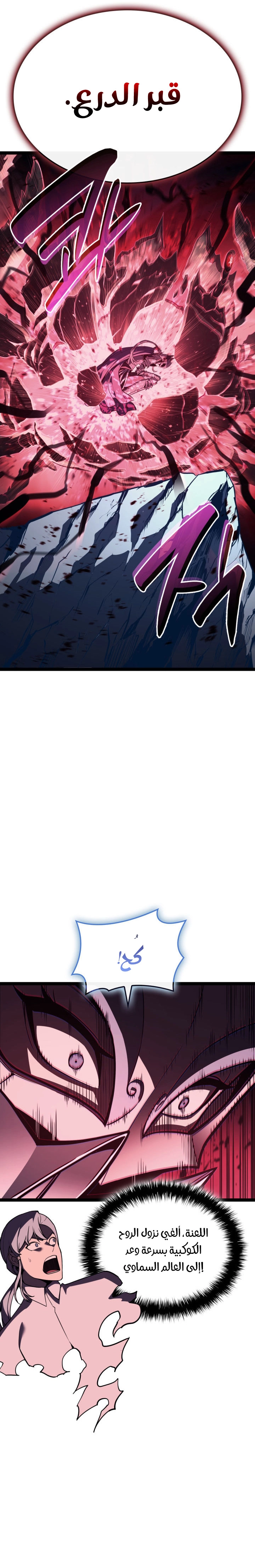 Read Return of the Disaster-Class Hero ar Manga Online