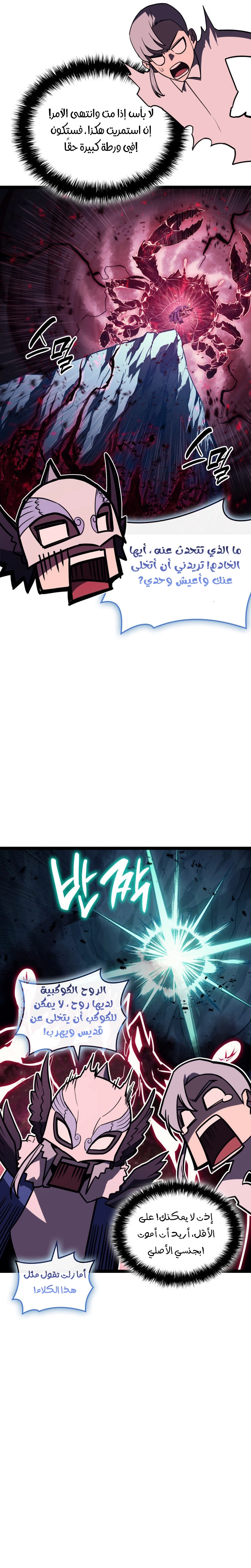 Read Return of the Disaster-Class Hero ar Manga Online