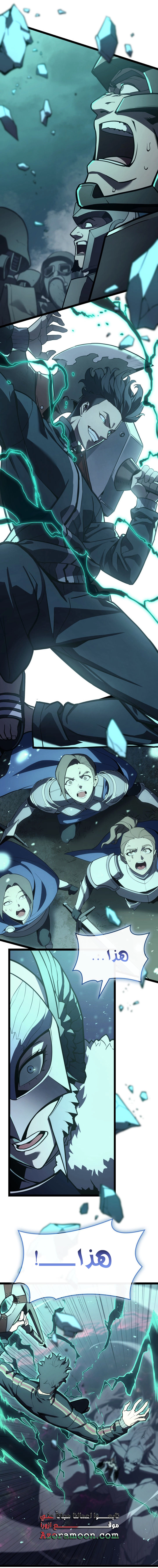 Read Return of the Disaster-Class Hero ar Manga Online