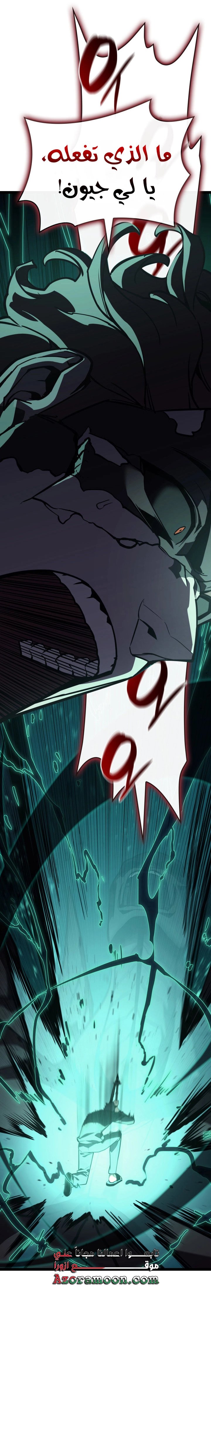 Read Return of the Disaster-Class Hero ar Manga Online