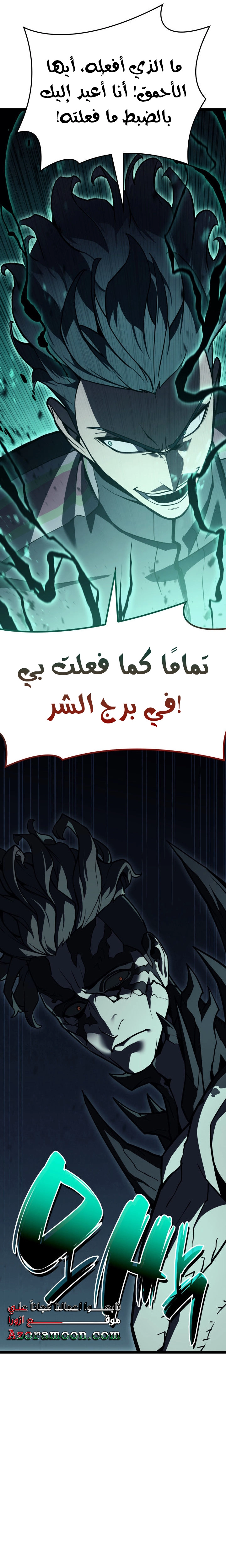 Read Return of the Disaster-Class Hero ar Manga Online