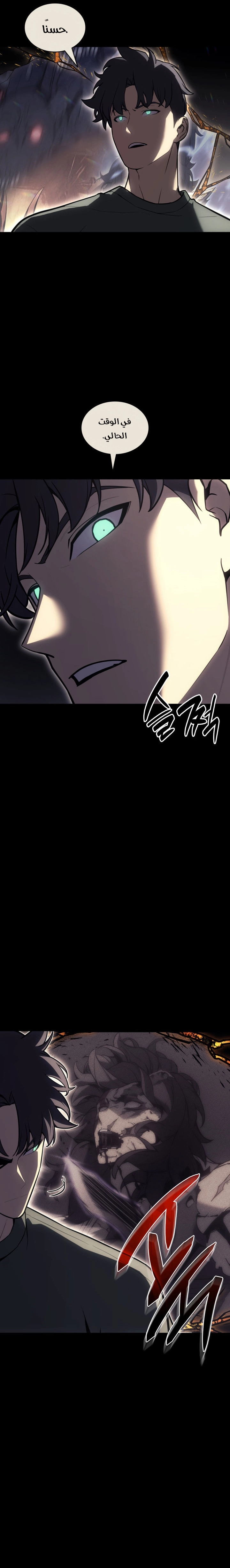 Read Return of the Disaster-Class Hero ar Manga Online