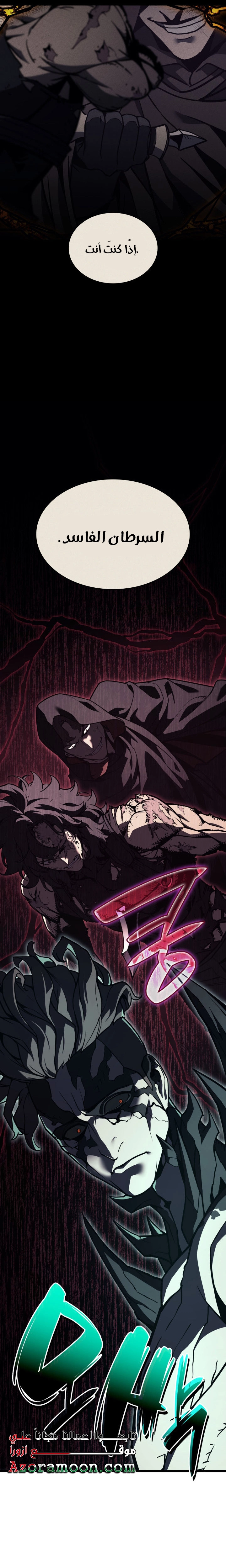 Read Return of the Disaster-Class Hero ar Manga Online