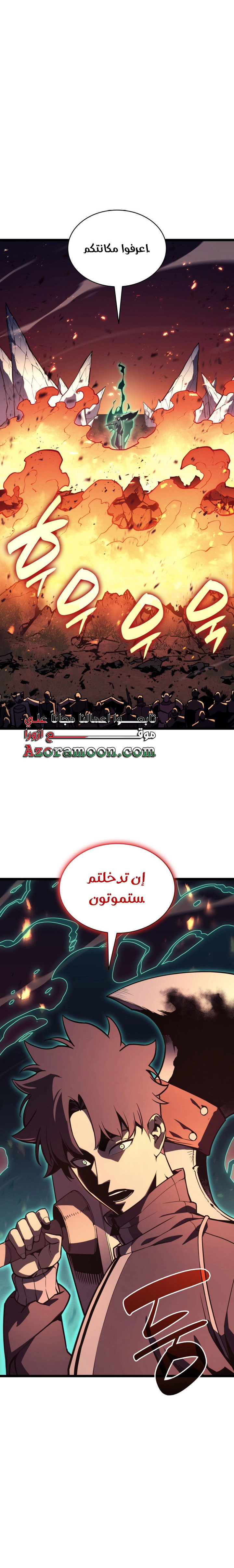 Read Return of the Disaster-Class Hero ar Manga Online