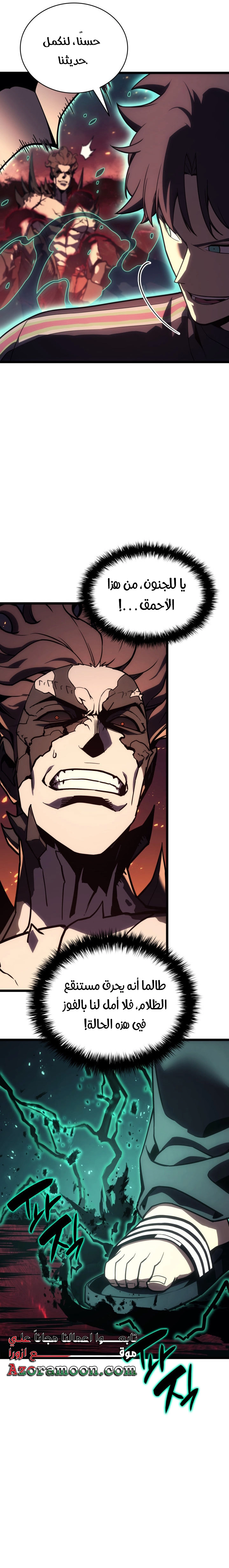 Read Return of the Disaster-Class Hero ar Manga Online