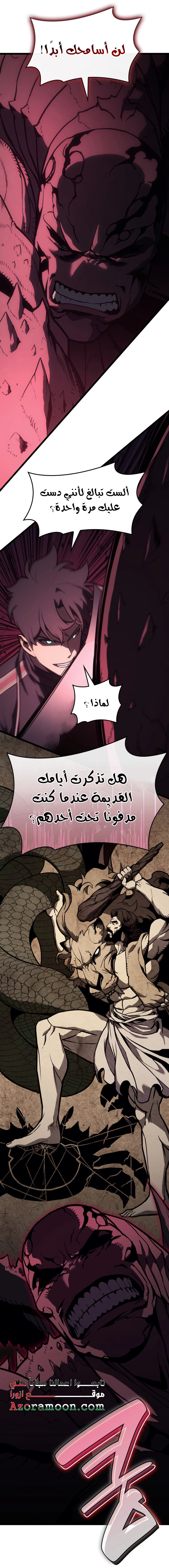 Read Return of the Disaster-Class Hero ar Manga Online