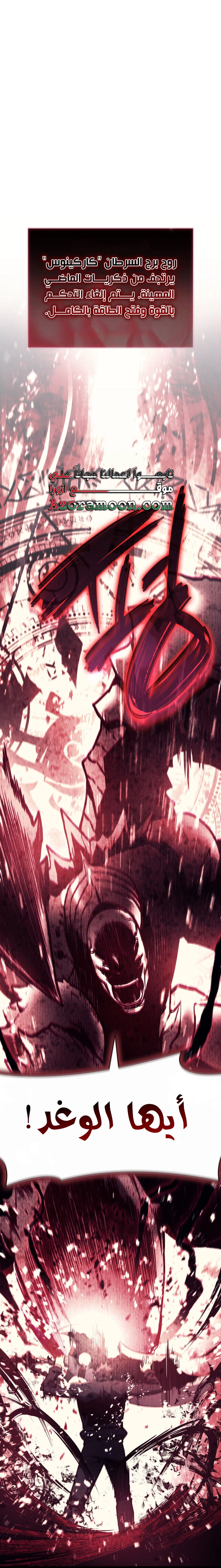 Read Return of the Disaster-Class Hero ar Manga Online