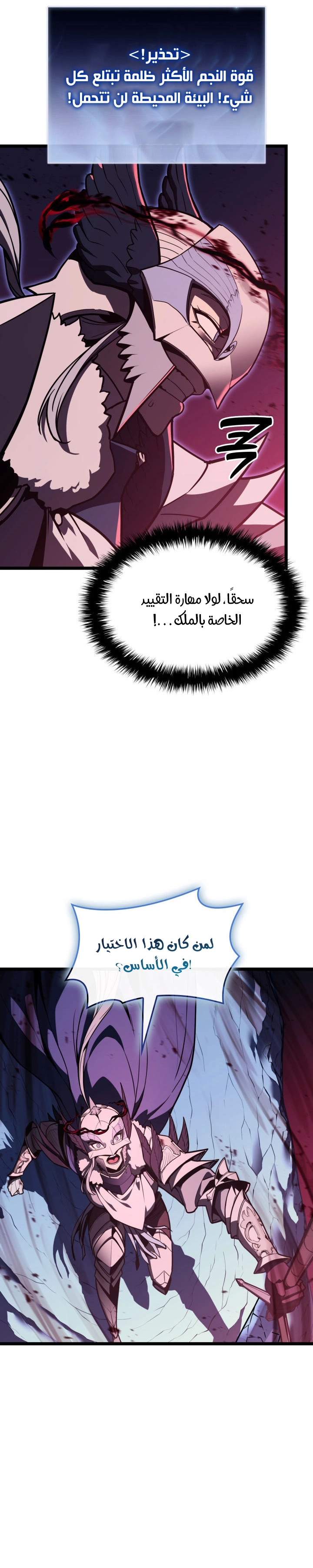 Read Return of the Disaster-Class Hero ar Manga Online