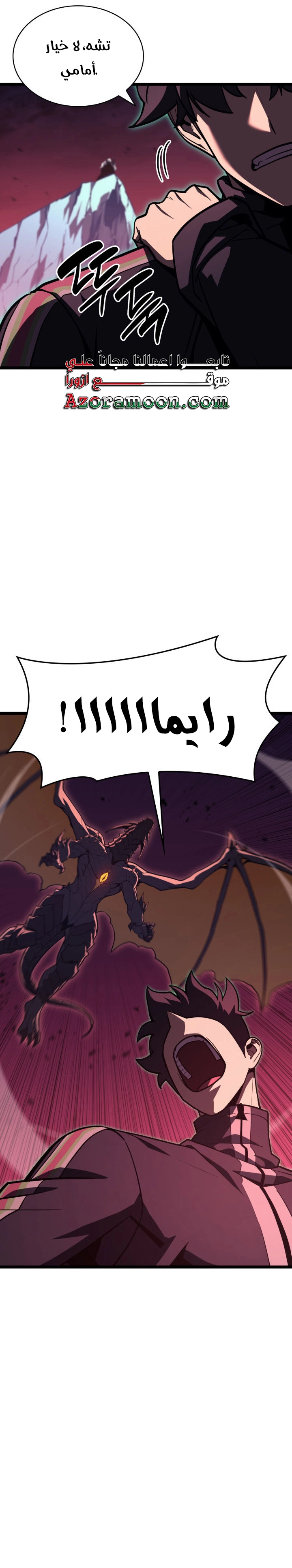 Read Return of the Disaster-Class Hero ar Manga Online