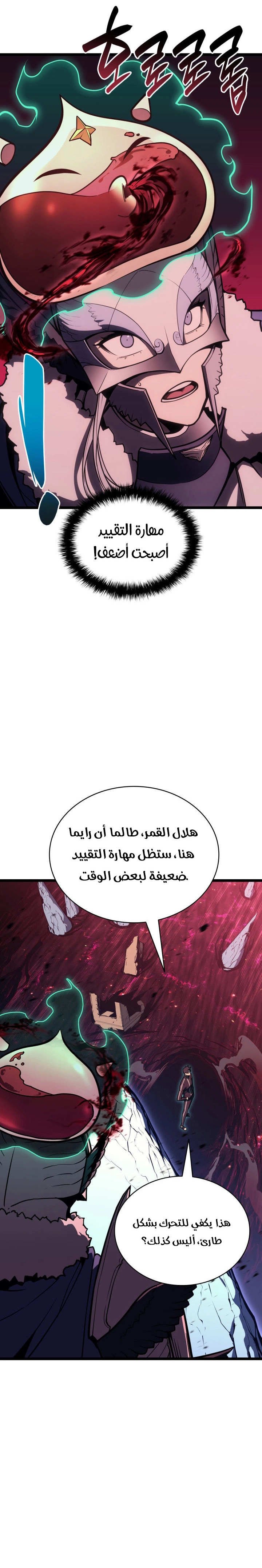 Read Return of the Disaster-Class Hero ar Manga Online