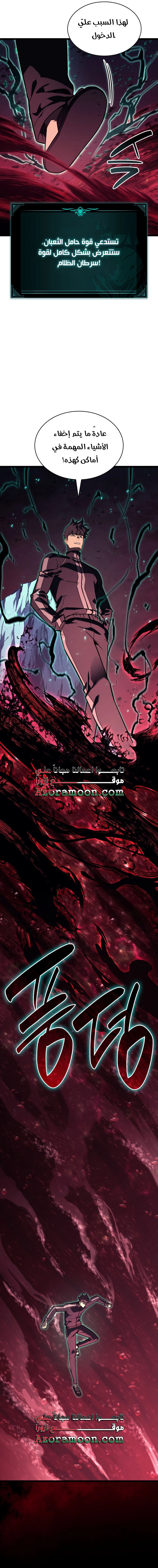 Read Return of the Disaster-Class Hero ar Manga Online