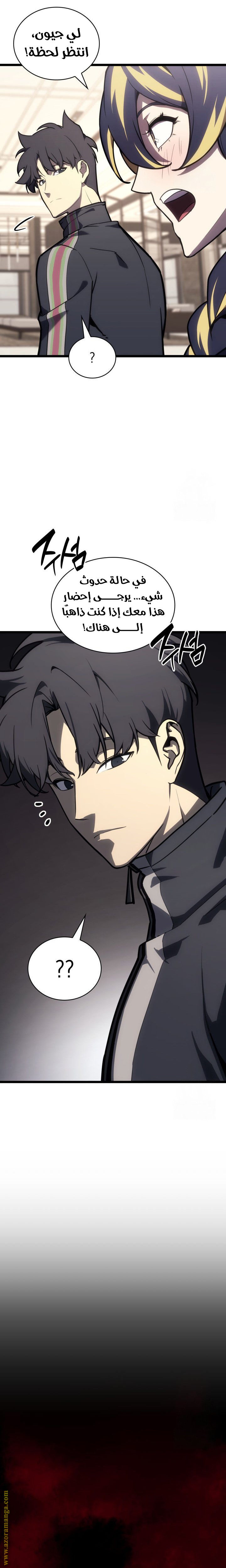 Read Return of the Disaster-Class Hero ar Manga Online