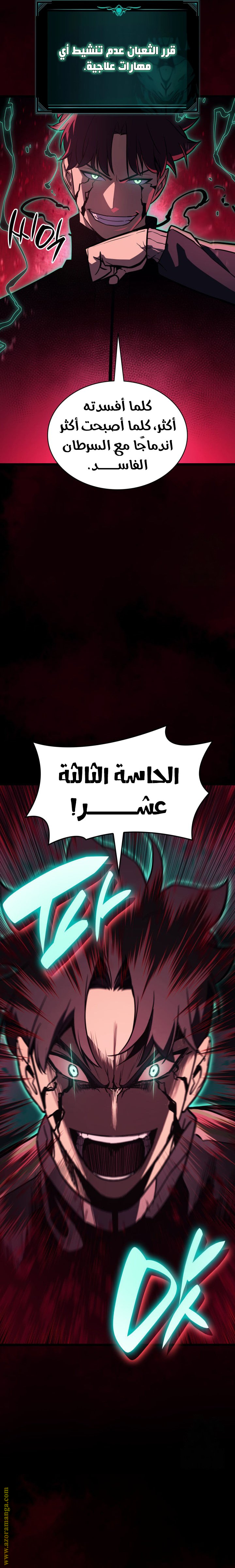 Read Return of the Disaster-Class Hero ar Manga Online