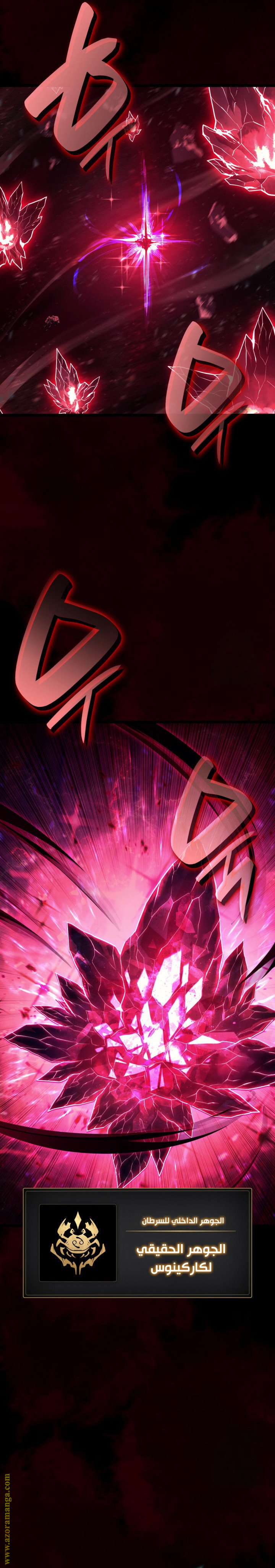 Read Return of the Disaster-Class Hero ar Manga Online