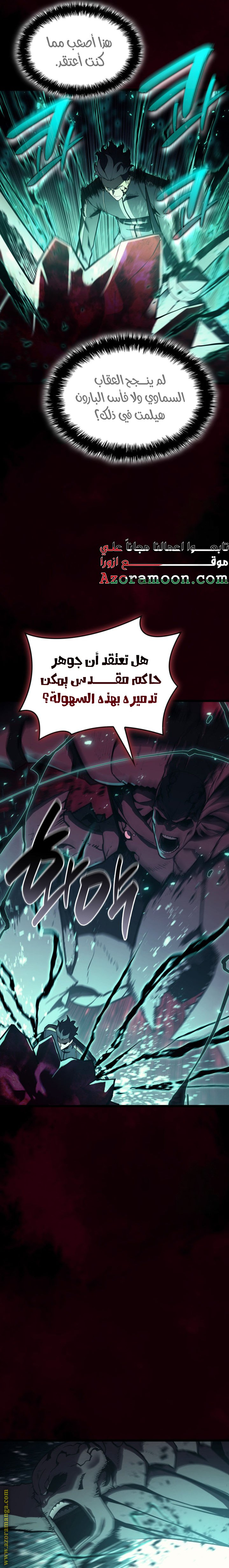 Read Return of the Disaster-Class Hero ar Manga Online